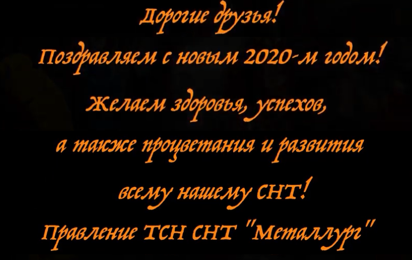 006. Концерт Дедов Морозов на Новый 2020-й год!